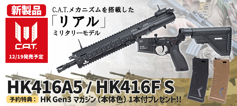 AIRSOFT97関西尼崎店 特選通販 / TOPページ